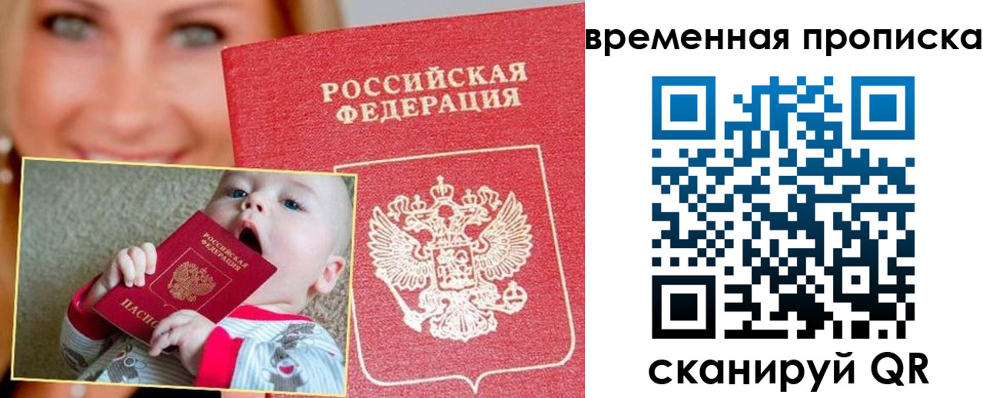 временная регистрация 2025 в Новоаннинском