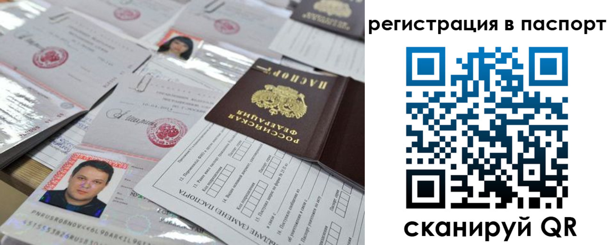 временная регистрация для школы в Новоаннинском