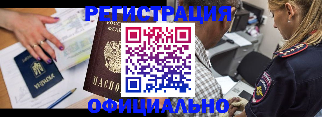 прописка поиск в Новоаннинском