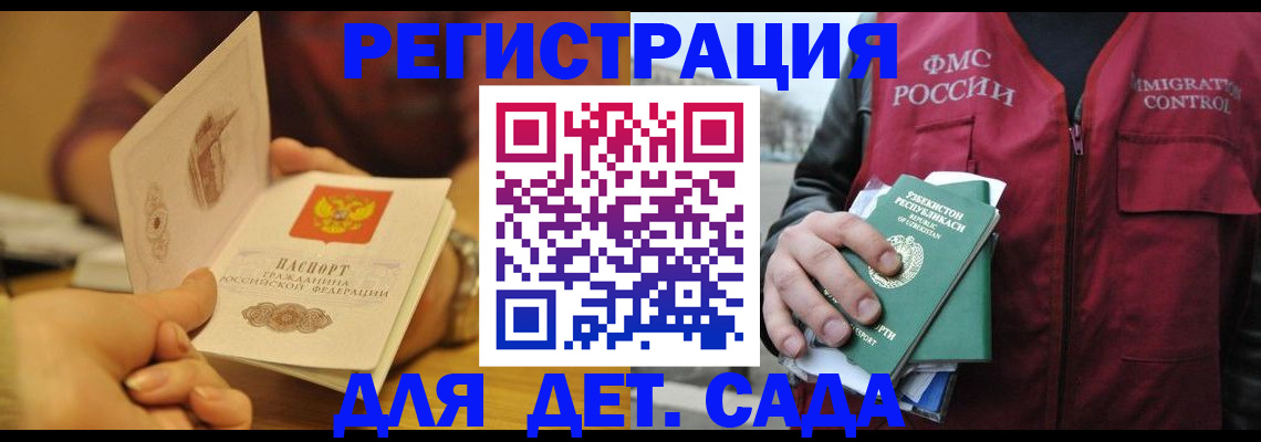 прописка штамп в Новоаннинском