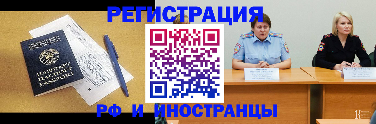 купить прописку в Новоаннинском