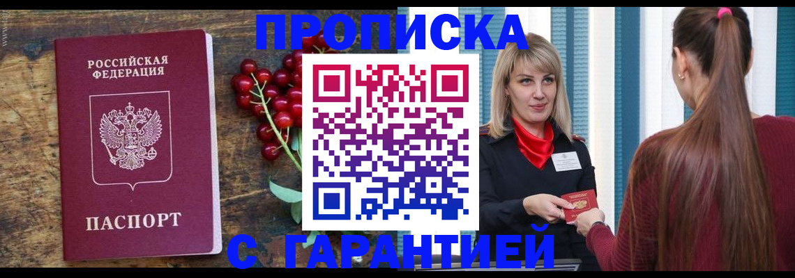 временная регистрация поиск в Новоаннинском